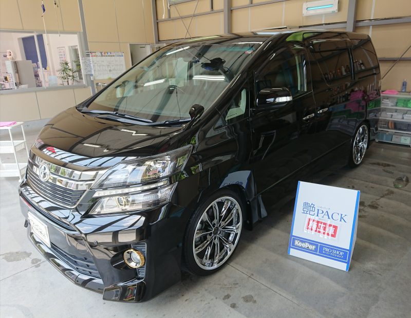 艶パック施工車