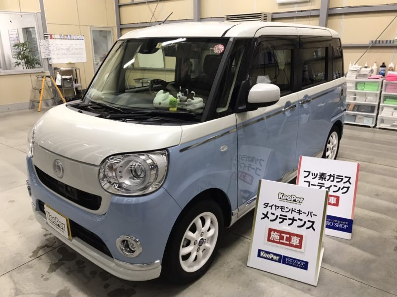 メンテナンス