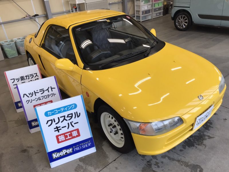 クリスタルキーパー