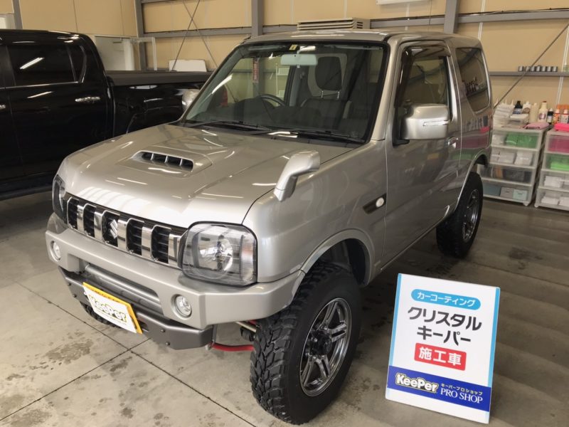 クリスタルキーパー