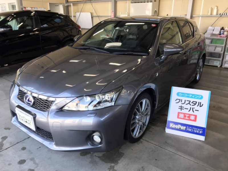 クリスタルキーパー