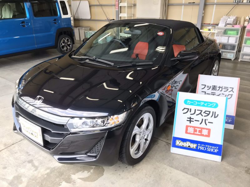 クリスタルキーパー