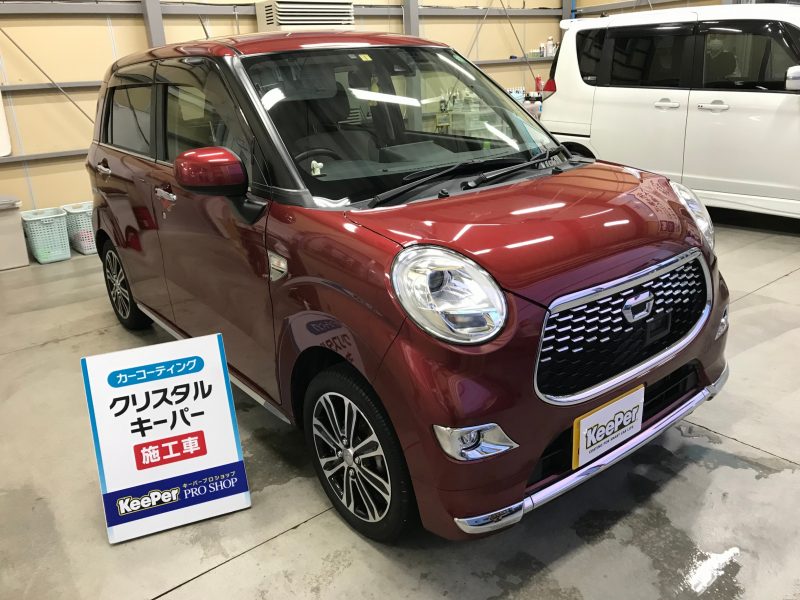 クリスタルキーパー