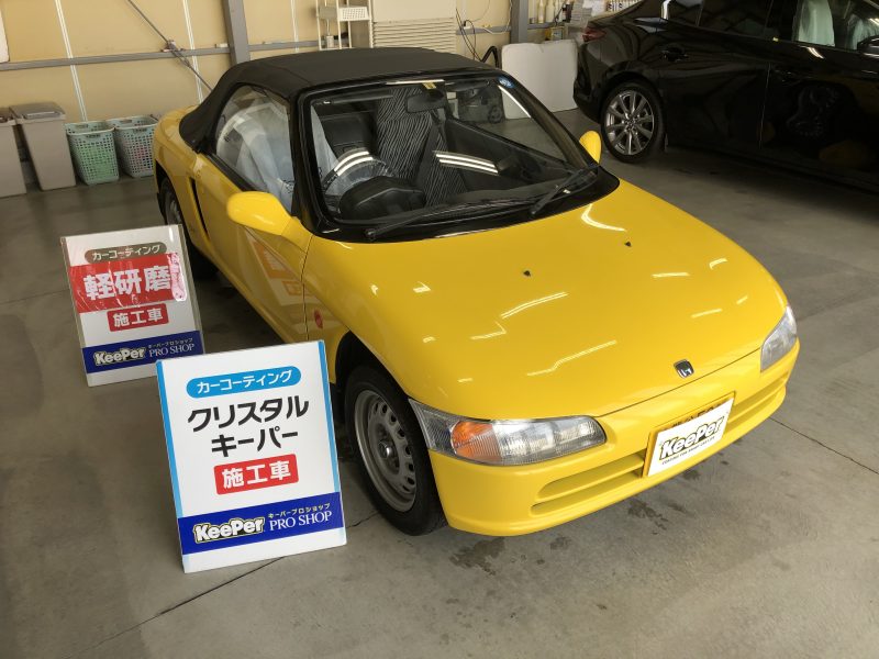 クリスタルキーパー