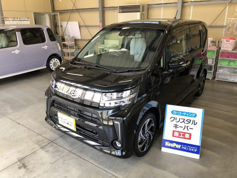 クリスタルキーパー