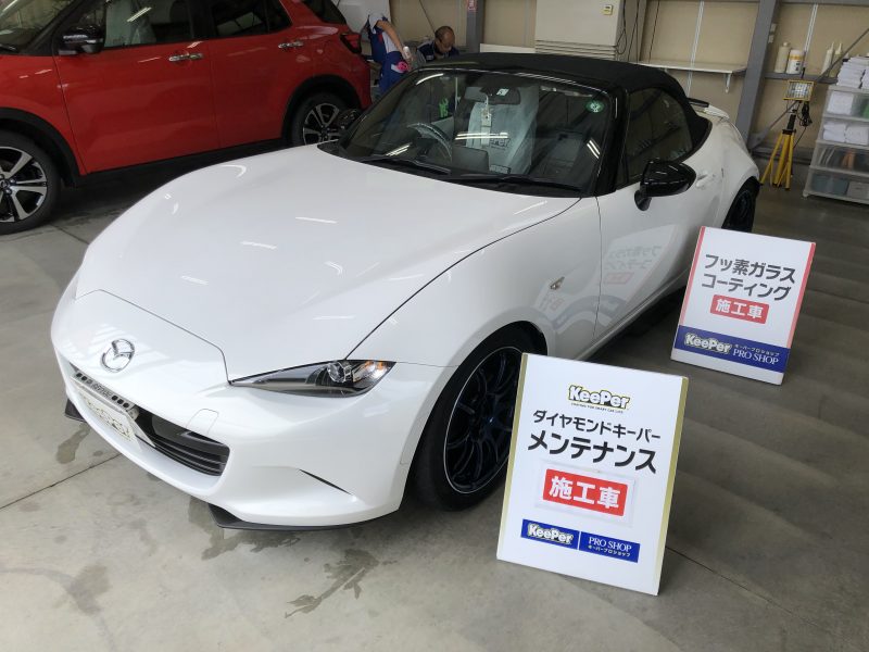 ダイヤモンドキーパーメンテナンス