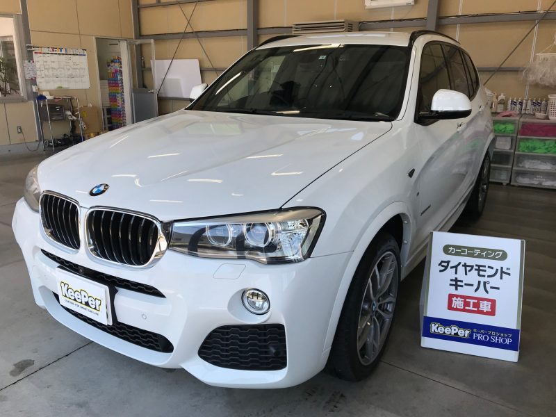 ダイヤモンドキーパー