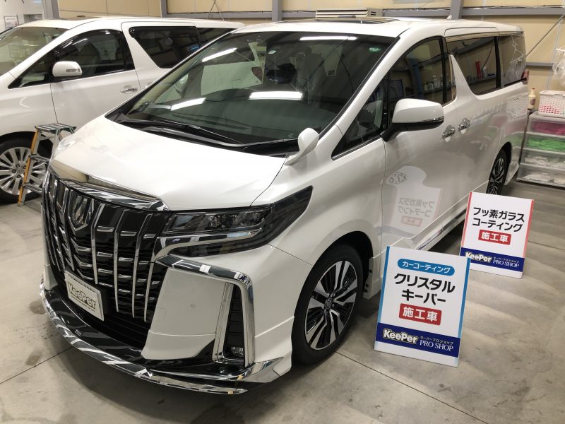 クリスタルキーパー
