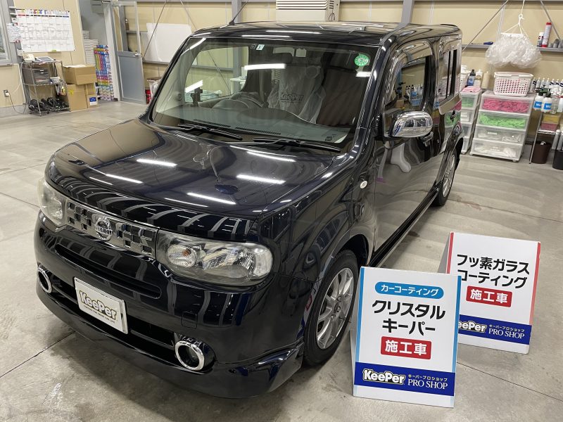 クリスタルキーパー