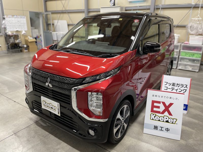 EXキーパー