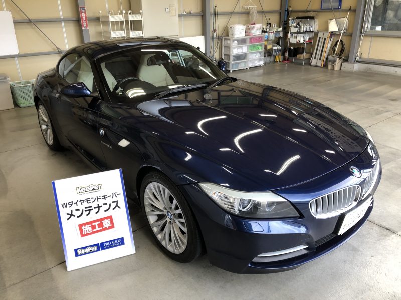 Wダイヤモンドキーパーメンテナンス