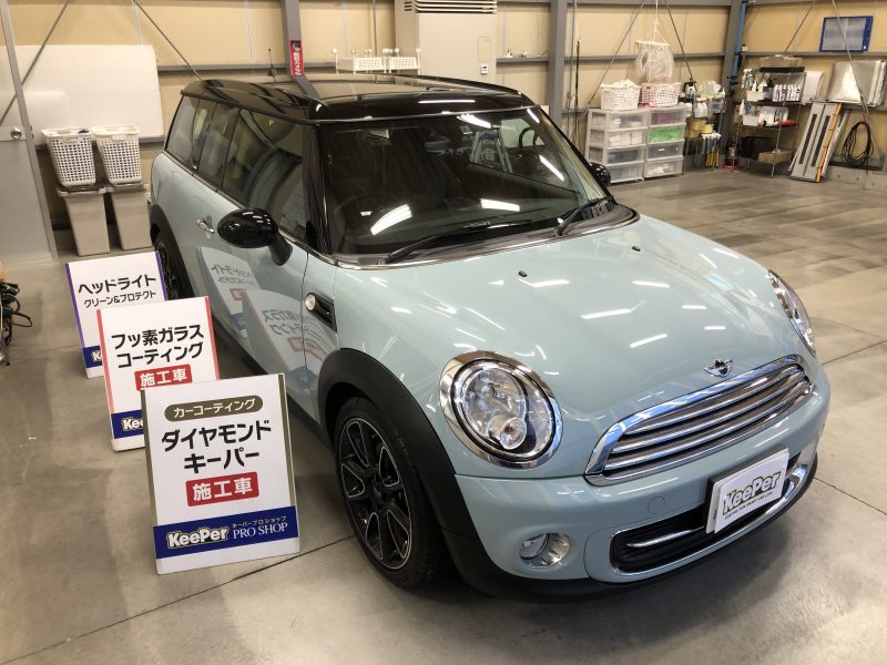 ダイヤモンドキーパー