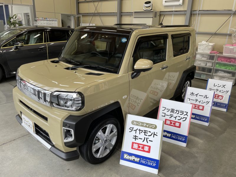 新車　ダイヤモンドキーパー