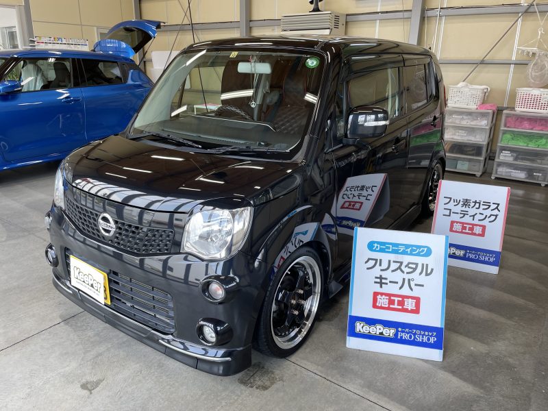 クリスタルキーパー