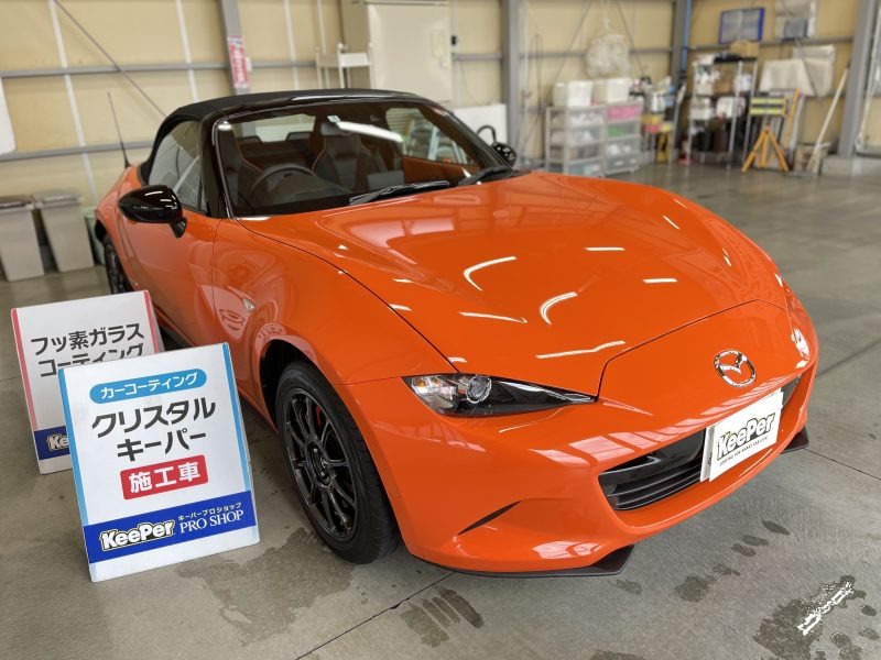クリスタルキーパー