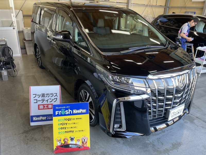 フレッシュキーパー