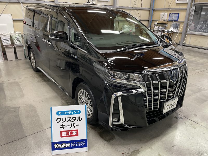クリスタルキーパー