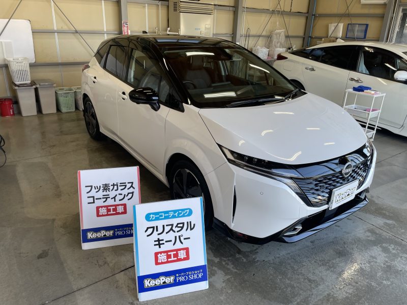 クリスタルキーパー