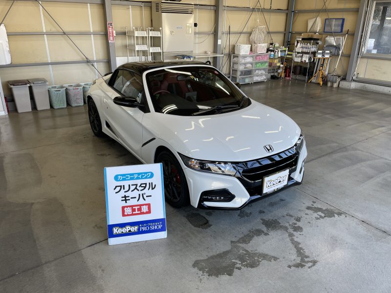 クリスタルキーパー
