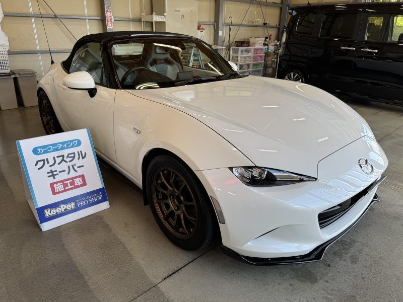 クリスタルキーパー